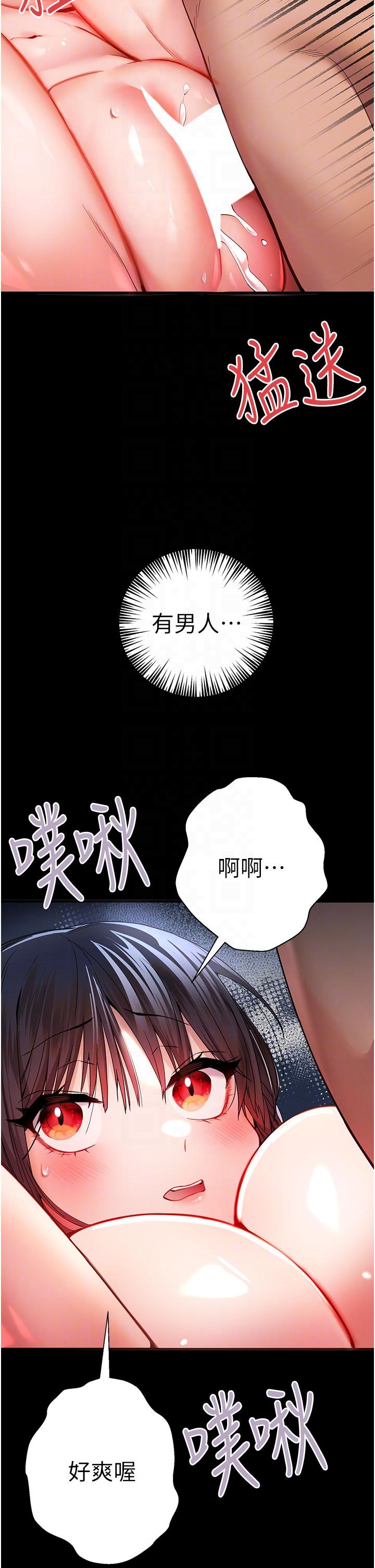 韩国漫画初次深交，请多指教韩漫_初次深交，请多指教-第14话-中出不听话的女人在线免费阅读-韩国漫画-第6张图片