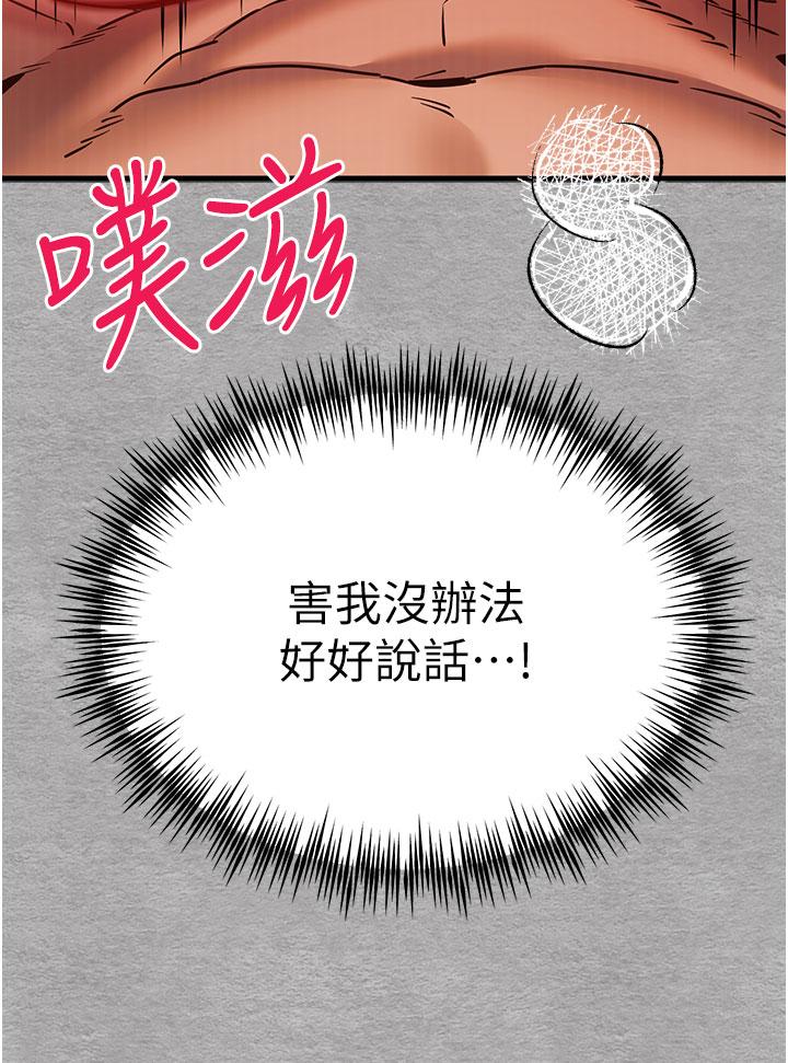 韩国漫画初次深交，请多指教韩漫_初次深交，请多指教-第14话-中出不听话的女人在线免费阅读-韩国漫画-第17张图片