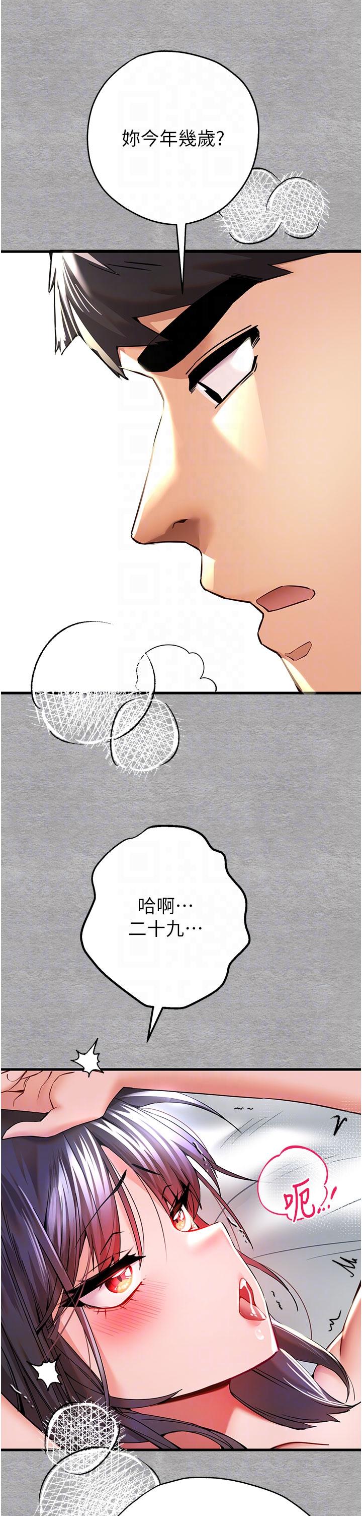 韩国漫画初次深交，请多指教韩漫_初次深交，请多指教-第14话-中出不听话的女人在线免费阅读-韩国漫画-第18张图片