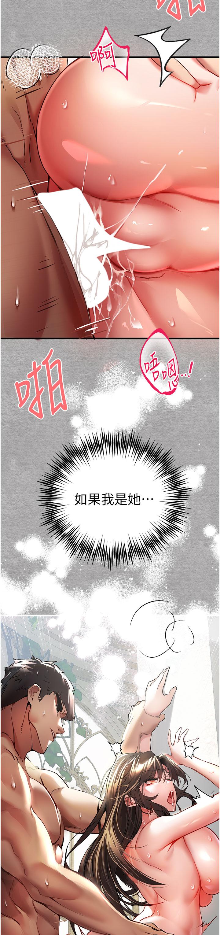 韩国漫画初次深交，请多指教韩漫_初次深交，请多指教-第14话-中出不听话的女人在线免费阅读-韩国漫画-第38张图片