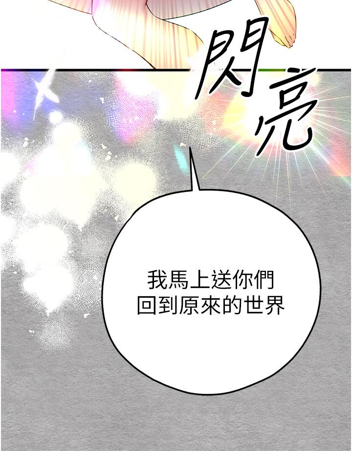 韩国漫画初次深交，请多指教韩漫_初次深交，请多指教-第14话-中出不听话的女人在线免费阅读-韩国漫画-第48张图片