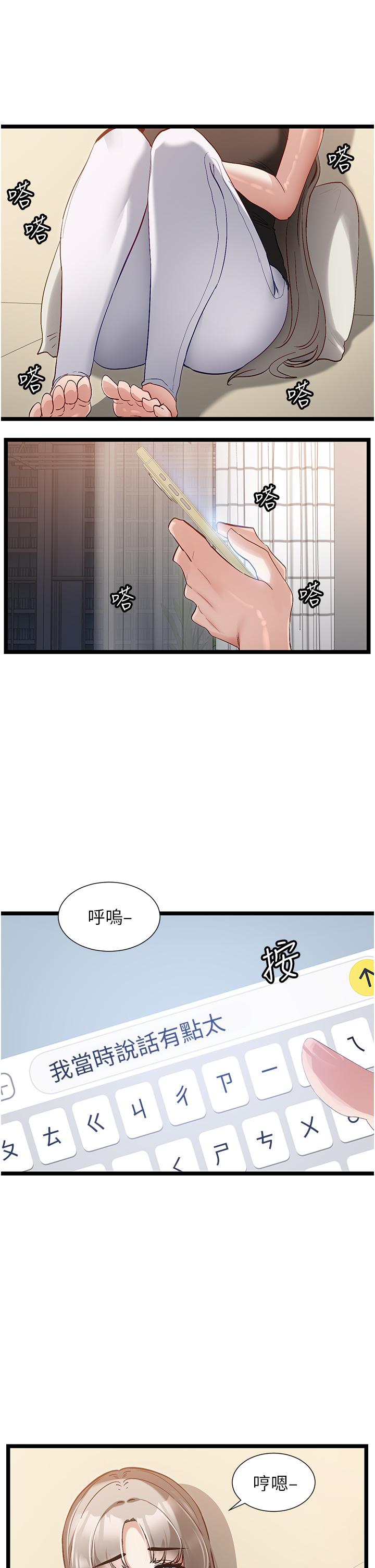 韩国漫画脱单神器韩漫_脱单神器-第43话-向主人亲授攻略方法在线免费阅读-韩国漫画-第5张图片