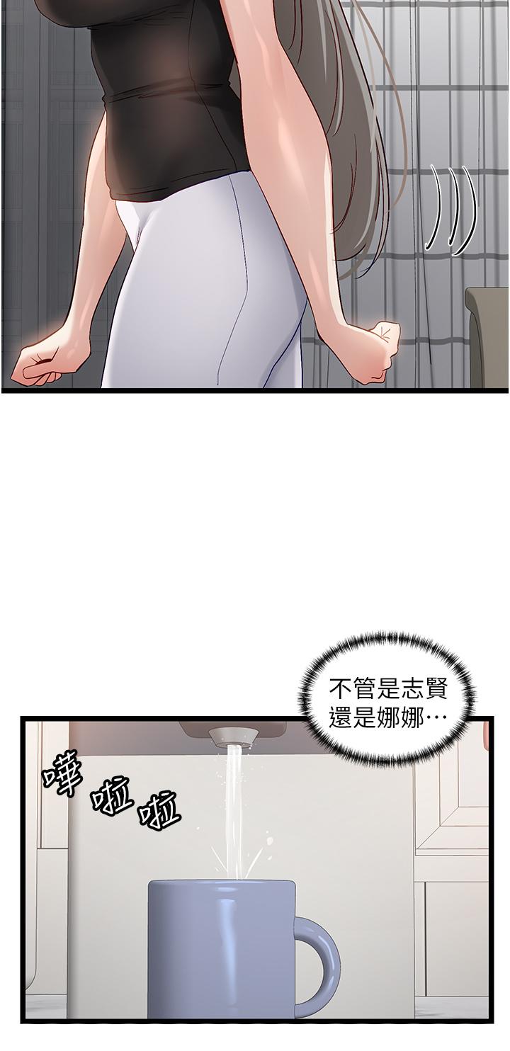 韩国漫画脱单神器韩漫_脱单神器-第43话-向主人亲授攻略方法在线免费阅读-韩国漫画-第7张图片