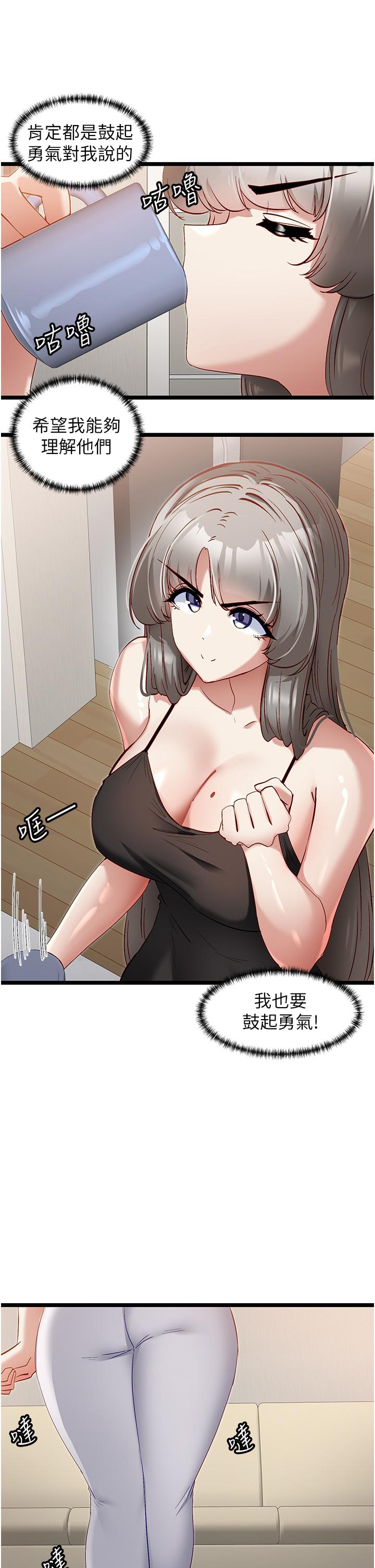 韩国漫画脱单神器韩漫_脱单神器-第43话-向主人亲授攻略方法在线免费阅读-韩国漫画-第8张图片