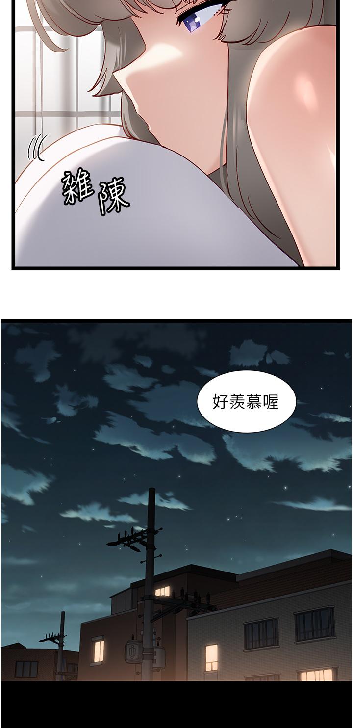韩国漫画脱单神器韩漫_脱单神器-第43话-向主人亲授攻略方法在线免费阅读-韩国漫画-第13张图片