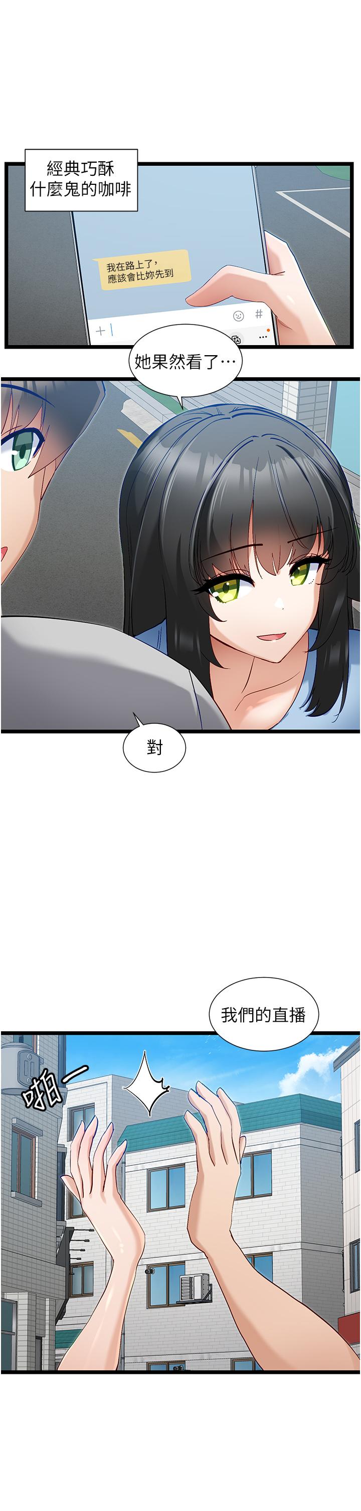 韩国漫画脱单神器韩漫_脱单神器-第43话-向主人亲授攻略方法在线免费阅读-韩国漫画-第23张图片