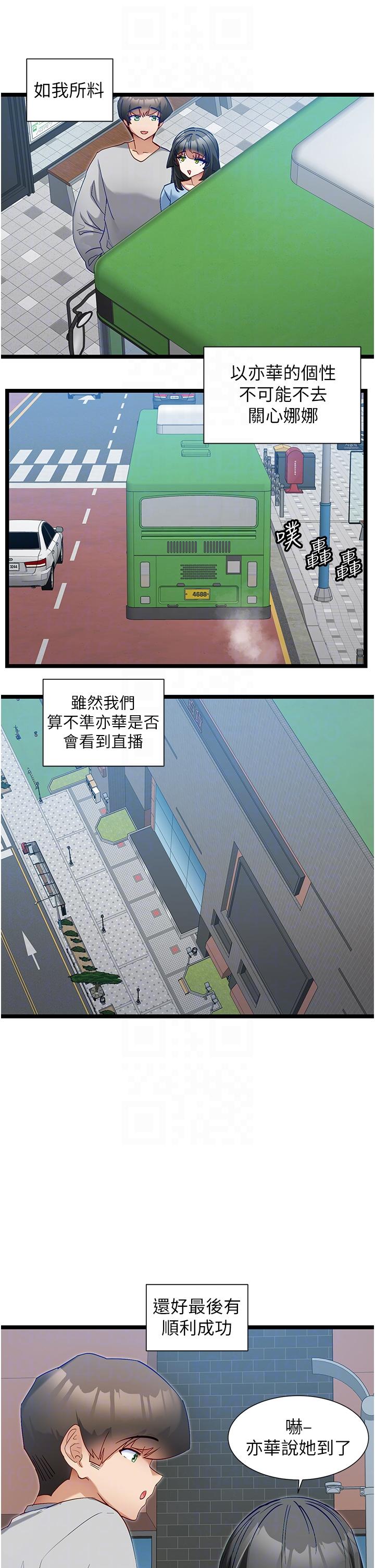 韩国漫画脱单神器韩漫_脱单神器-第43话-向主人亲授攻略方法在线免费阅读-韩国漫画-第24张图片