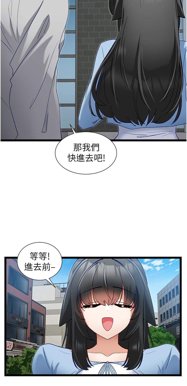 韩国漫画脱单神器韩漫_脱单神器-第43话-向主人亲授攻略方法在线免费阅读-韩国漫画-第25张图片