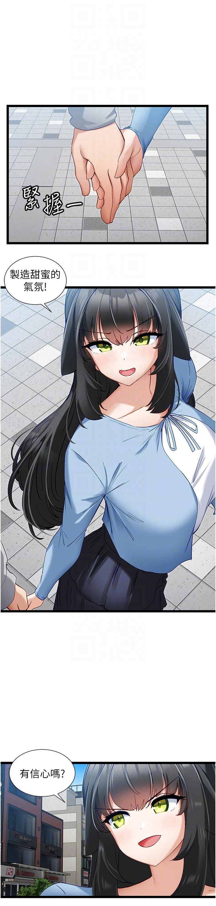 韩国漫画脱单神器韩漫_脱单神器-第43话-向主人亲授攻略方法在线免费阅读-韩国漫画-第26张图片