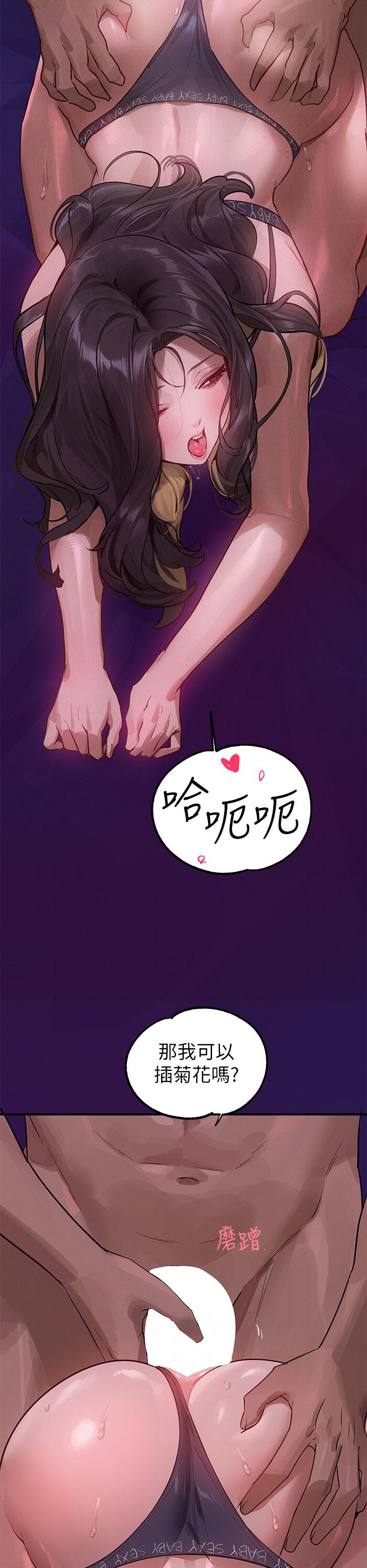 韩国漫画富家女姐姐韩漫_富家女姐姐-第109话-我要生下你的小孩&hearts;在线免费阅读-韩国漫画-第13张图片