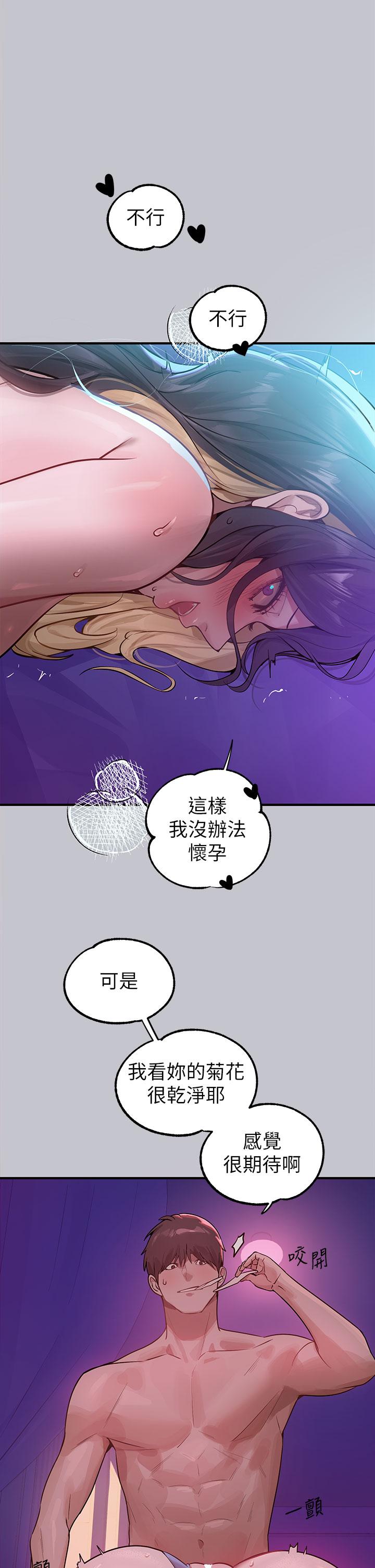 韩国漫画富家女姐姐韩漫_富家女姐姐-第109话-我要生下你的小孩&hearts;在线免费阅读-韩国漫画-第15张图片