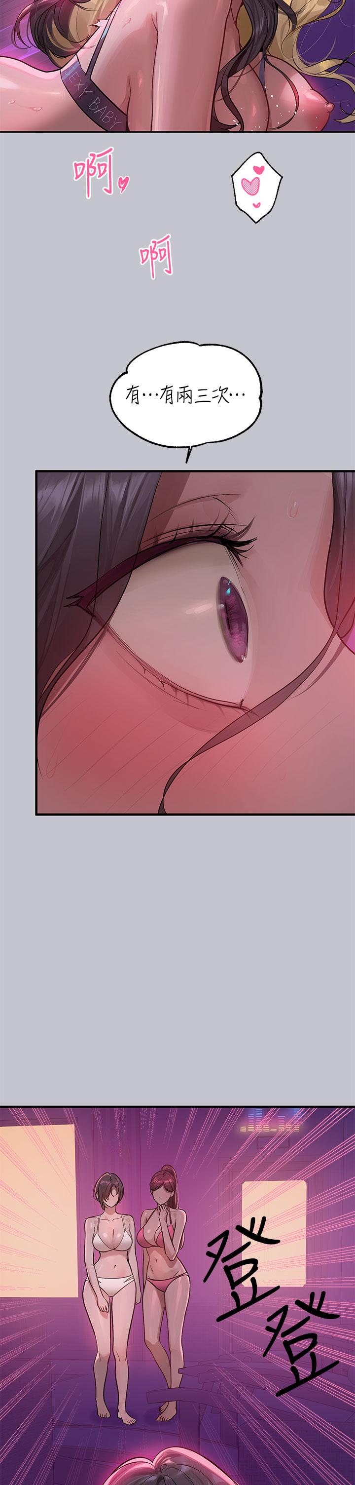 韩国漫画富家女姐姐韩漫_富家女姐姐-第109话-我要生下你的小孩&hearts;在线免费阅读-韩国漫画-第27张图片