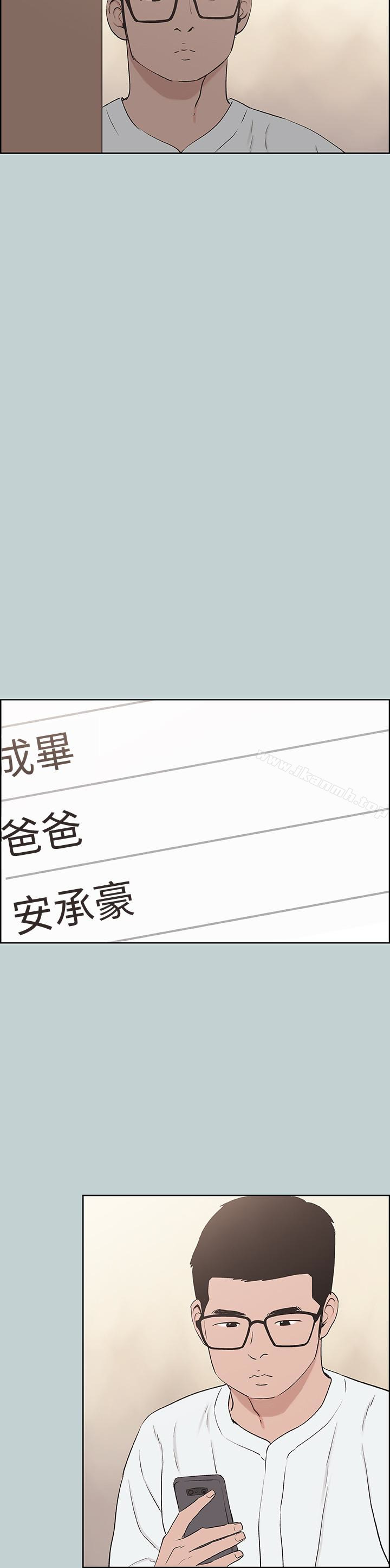 韩国漫画韩漫_适合劈腿的好日子-第120话-我以后该怎幺办?在线免费阅读-韩国漫画-第14张图片