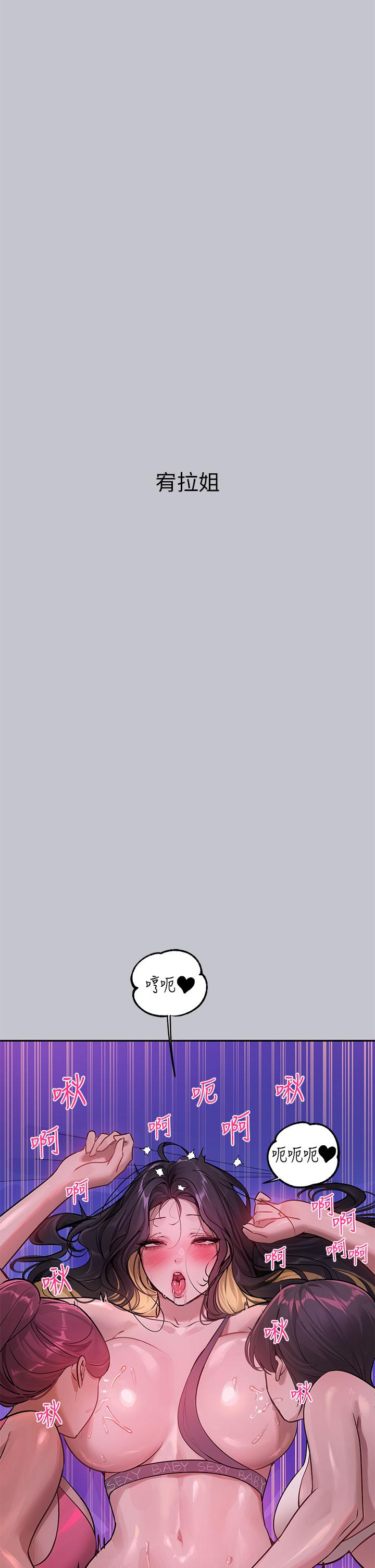 韩国漫画富家女姐姐韩漫_富家女姐姐-第109话-我要生下你的小孩&hearts;在线免费阅读-韩国漫画-第37张图片