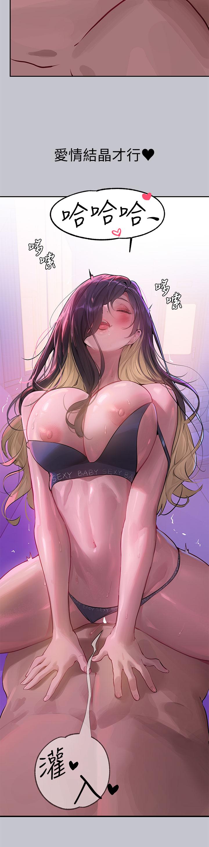 韩国漫画富家女姐姐韩漫_富家女姐姐-第109话-我要生下你的小孩&hearts;在线免费阅读-韩国漫画-第47张图片