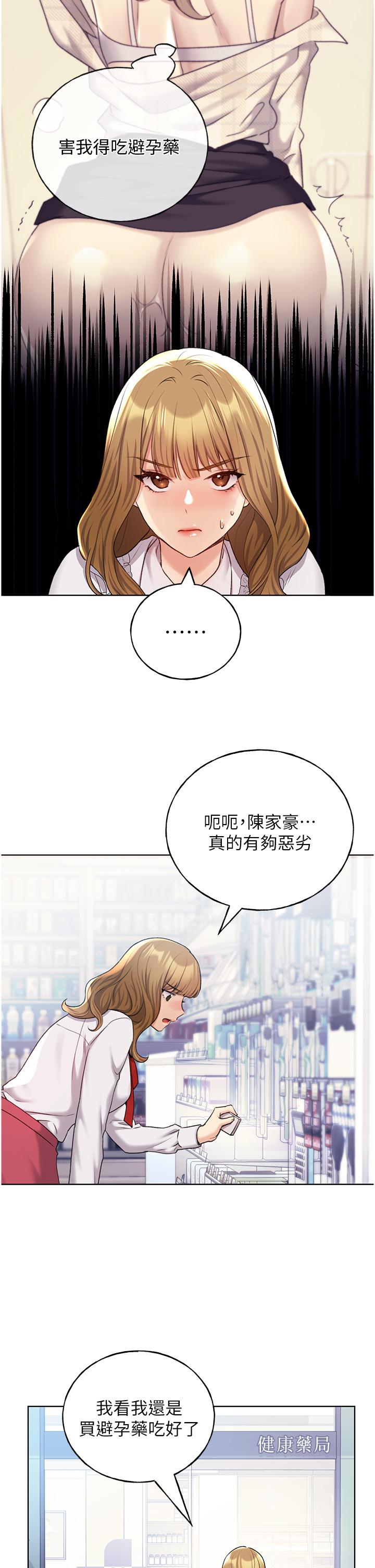 韩国漫画野蛮插画家韩漫_野蛮插画家-第27话-是不是想被插菊花？在线免费阅读-韩国漫画-第5张图片