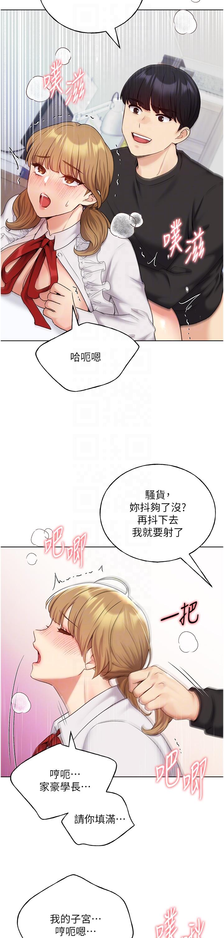 韩国漫画野蛮插画家韩漫_野蛮插画家-第27话-是不是想被插菊花？在线免费阅读-韩国漫画-第18张图片