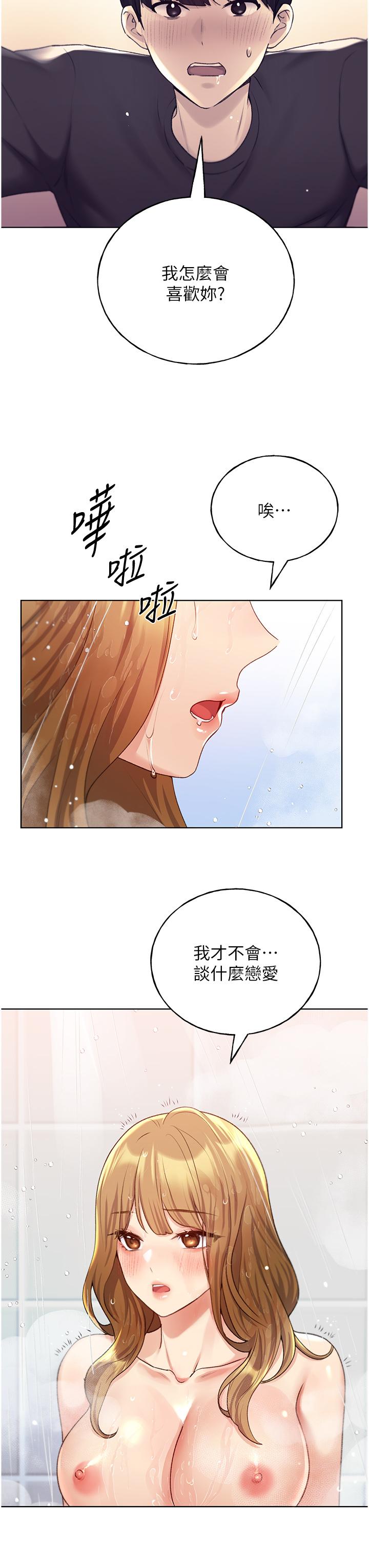 韩国漫画野蛮插画家韩漫_野蛮插画家-第27话-是不是想被插菊花？在线免费阅读-韩国漫画-第27张图片