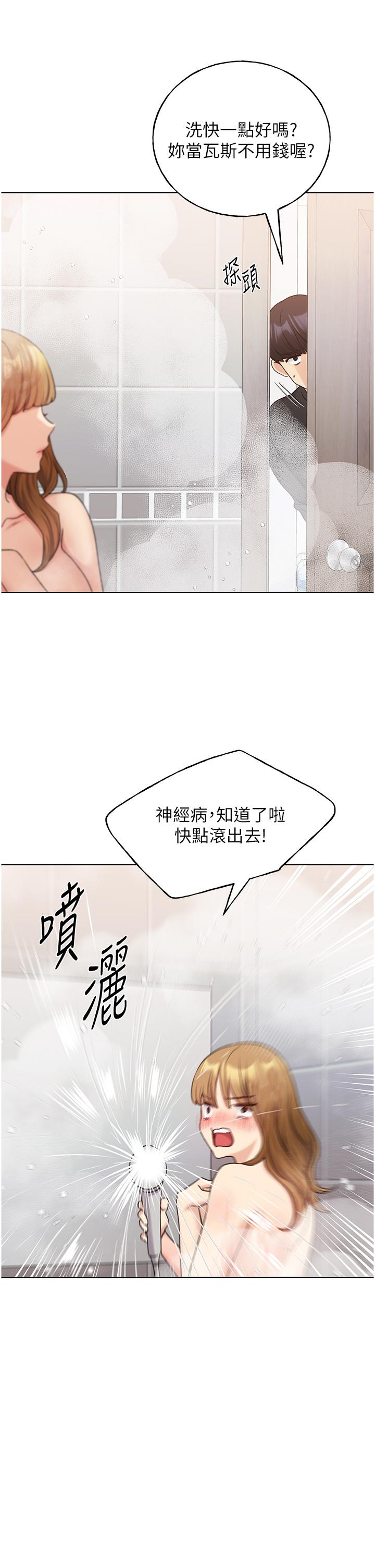 韩国漫画野蛮插画家韩漫_野蛮插画家-第27话-是不是想被插菊花？在线免费阅读-韩国漫画-第29张图片