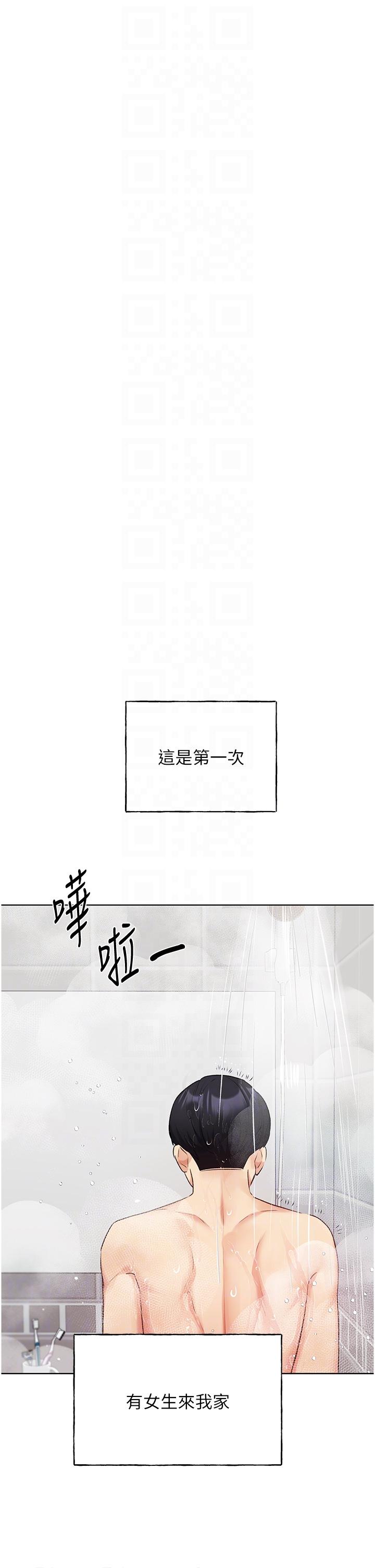 韩国漫画野蛮插画家韩漫_野蛮插画家-第27话-是不是想被插菊花？在线免费阅读-韩国漫画-第30张图片