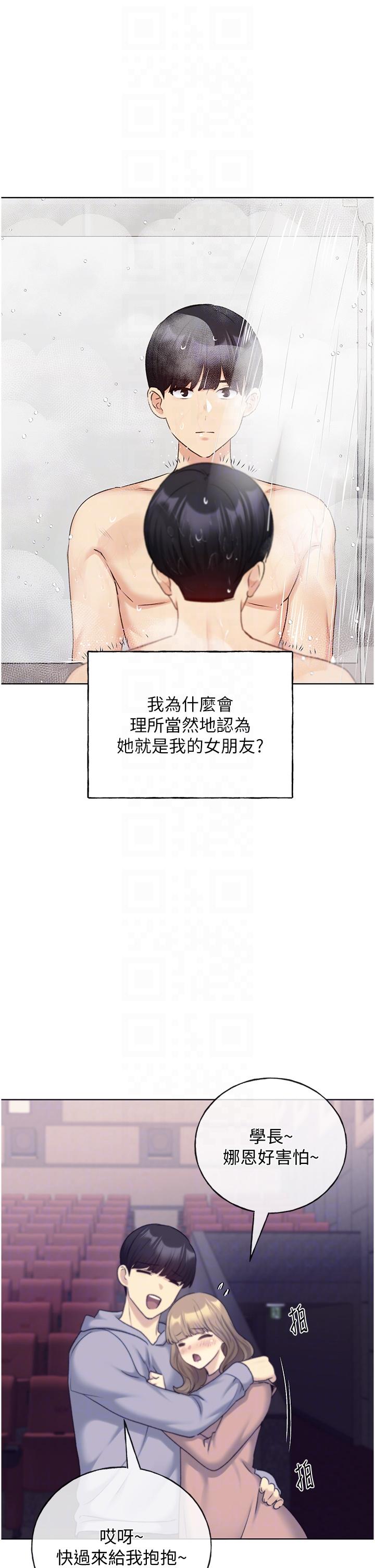 韩国漫画野蛮插画家韩漫_野蛮插画家-第27话-是不是想被插菊花？在线免费阅读-韩国漫画-第32张图片