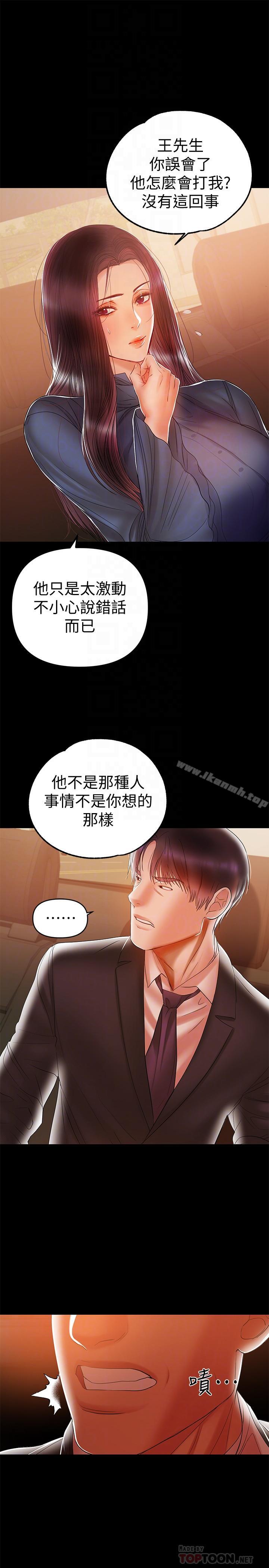 韩国漫画兼职奶妈韩漫_兼职奶妈-第21话-在车上被硬来在线免费阅读-韩国漫画-第4张图片