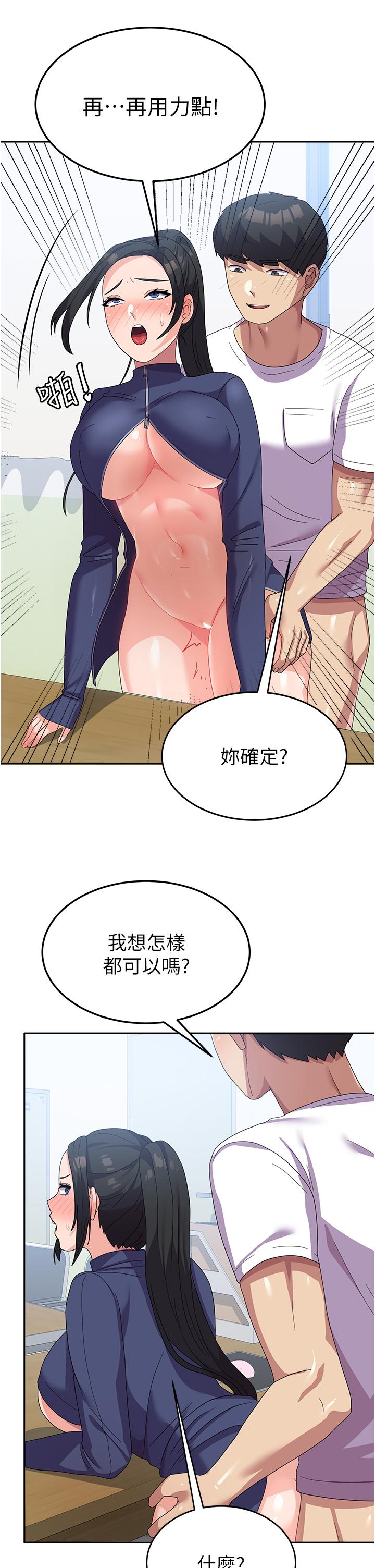 韩国漫画国军女大生韩漫_国军女大生-第20话-欲仙欲死的后背式在线免费阅读-韩国漫画-第23张图片