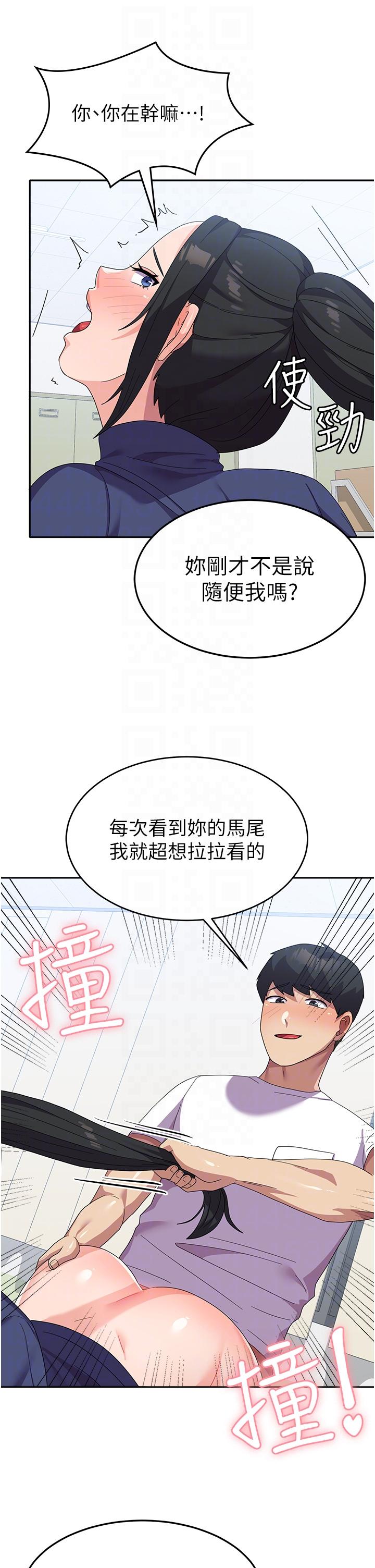 韩国漫画国军女大生韩漫_国军女大生-第20话-欲仙欲死的后背式在线免费阅读-韩国漫画-第26张图片