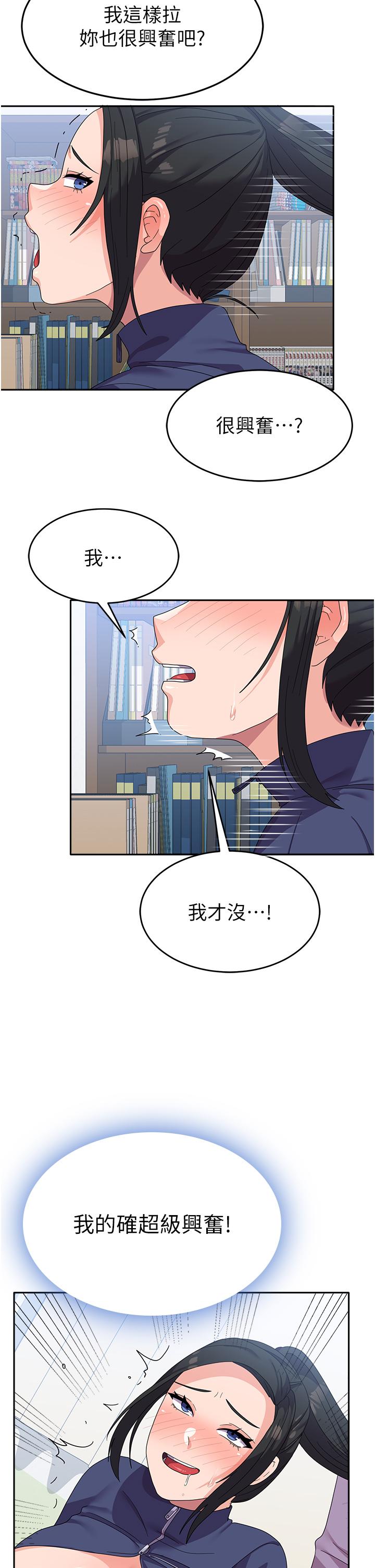 韩国漫画国军女大生韩漫_国军女大生-第20话-欲仙欲死的后背式在线免费阅读-韩国漫画-第27张图片