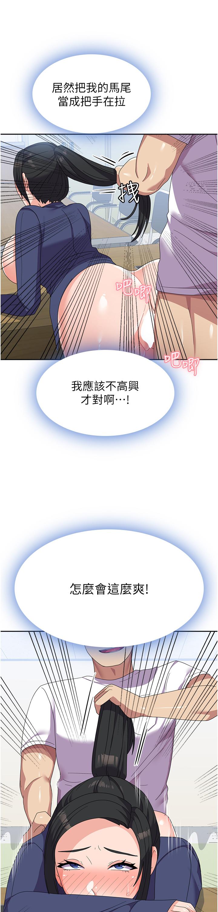 韩国漫画国军女大生韩漫_国军女大生-第20话-欲仙欲死的后背式在线免费阅读-韩国漫画-第29张图片