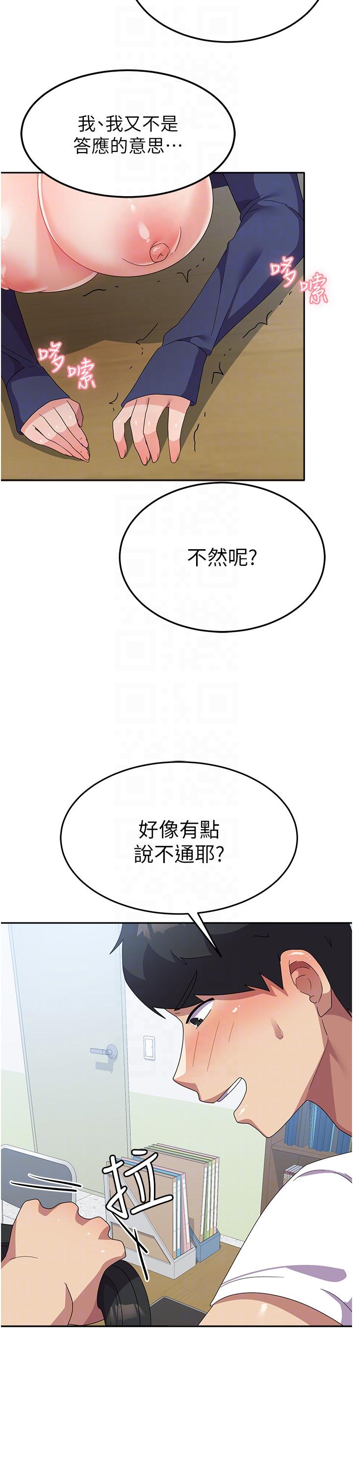 韩国漫画国军女大生韩漫_国军女大生-第20话-欲仙欲死的后背式在线免费阅读-韩国漫画-第32张图片