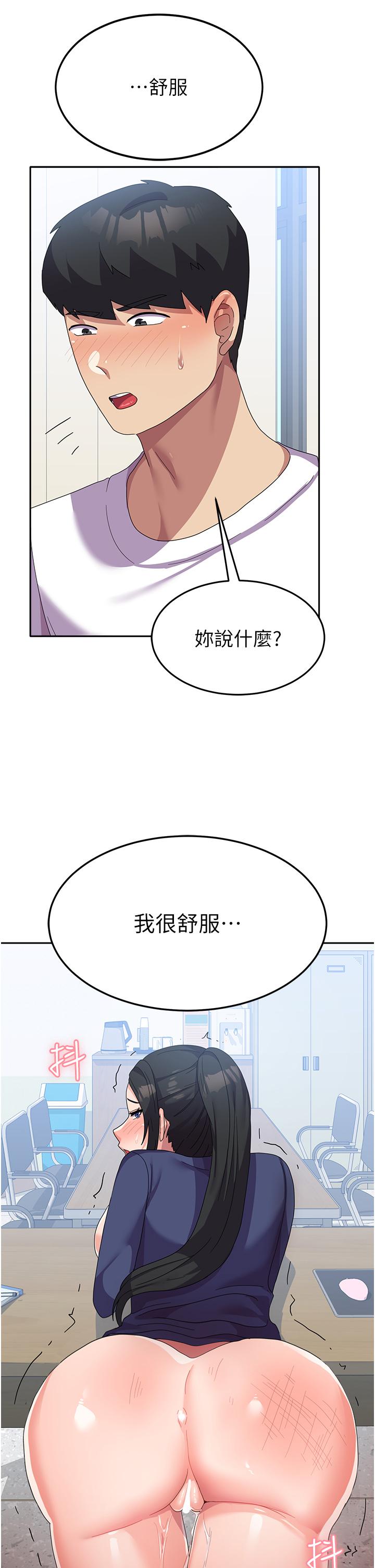 韩国漫画国军女大生韩漫_国军女大生-第20话-欲仙欲死的后背式在线免费阅读-韩国漫画-第40张图片