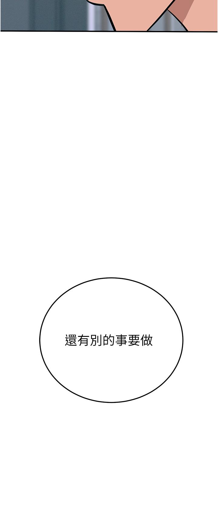 韩国漫画触电大师韩漫_触电大师-第57话-有多抱歉就含多深！在线免费阅读-韩国漫画-第4张图片