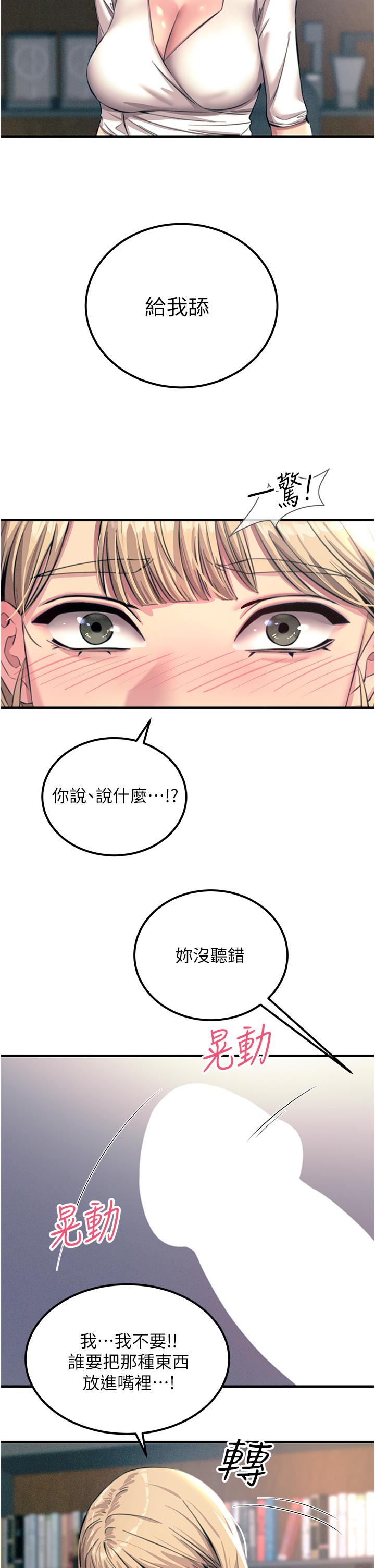 韩国漫画触电大师韩漫_触电大师-第57话-有多抱歉就含多深！在线免费阅读-韩国漫画-第7张图片