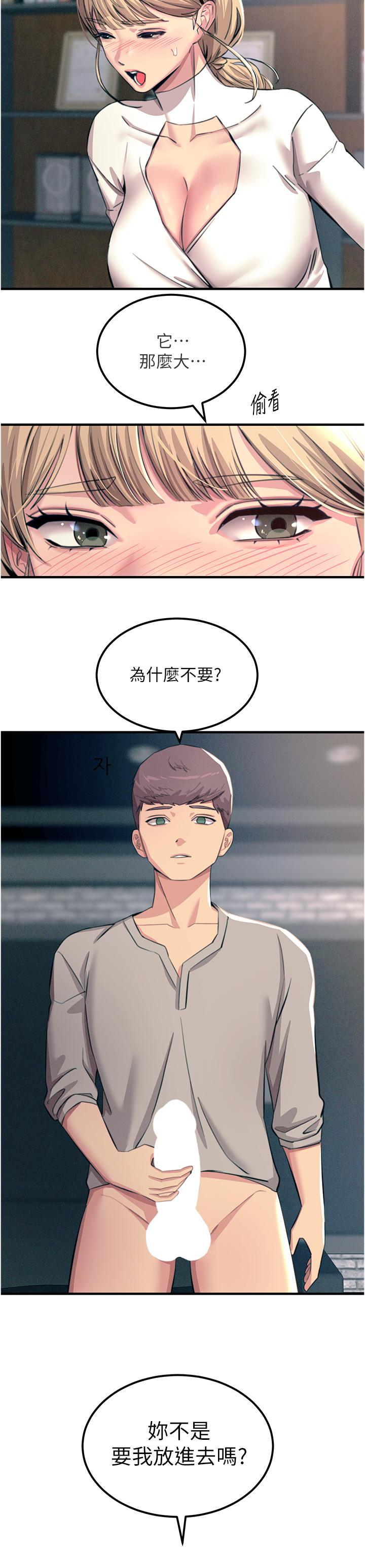 韩国漫画触电大师韩漫_触电大师-第57话-有多抱歉就含多深！在线免费阅读-韩国漫画-第8张图片