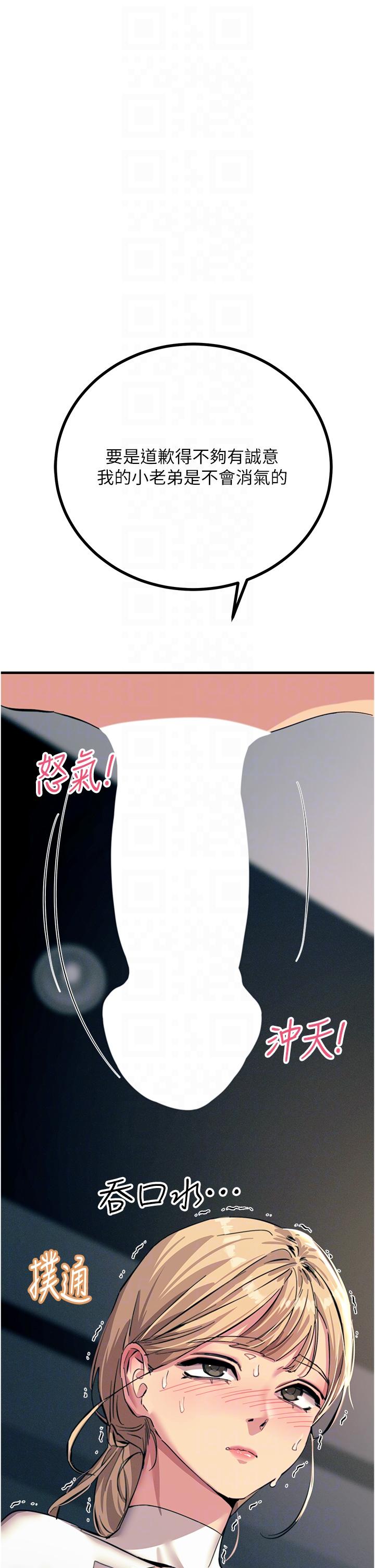 韩国漫画触电大师韩漫_触电大师-第57话-有多抱歉就含多深！在线免费阅读-韩国漫画-第10张图片