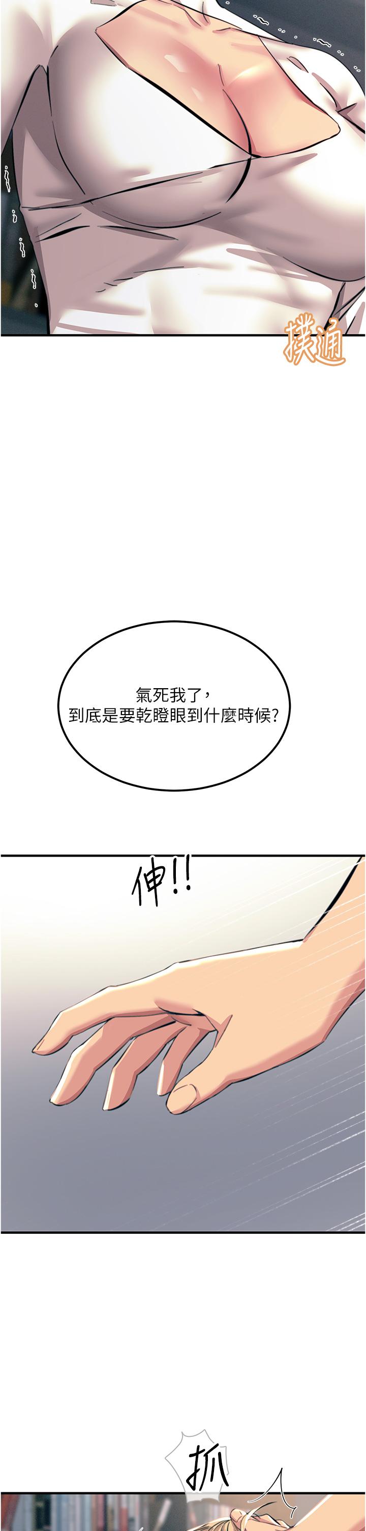 韩国漫画触电大师韩漫_触电大师-第57话-有多抱歉就含多深！在线免费阅读-韩国漫画-第11张图片