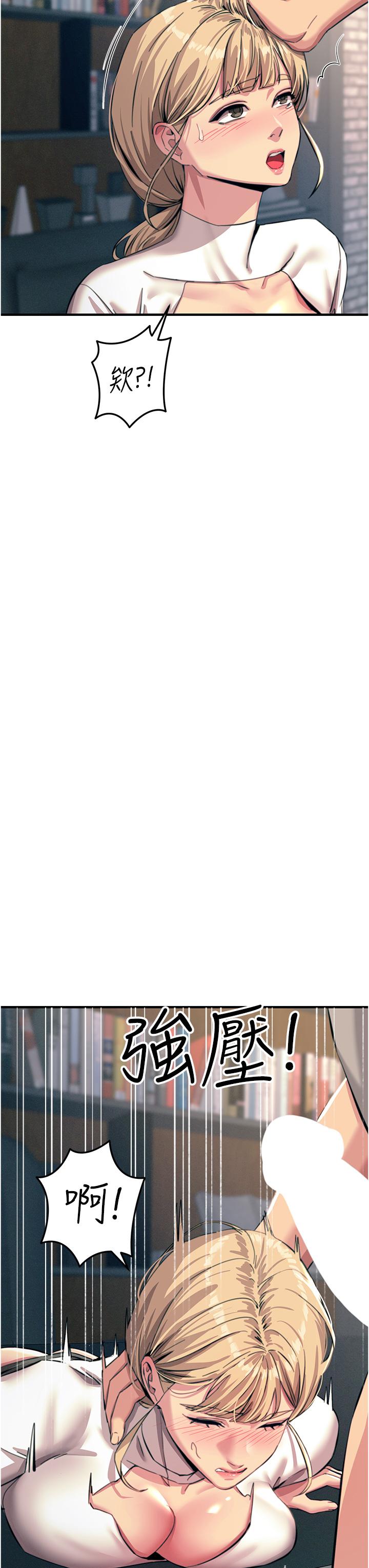 韩国漫画触电大师韩漫_触电大师-第57话-有多抱歉就含多深！在线免费阅读-韩国漫画-第12张图片