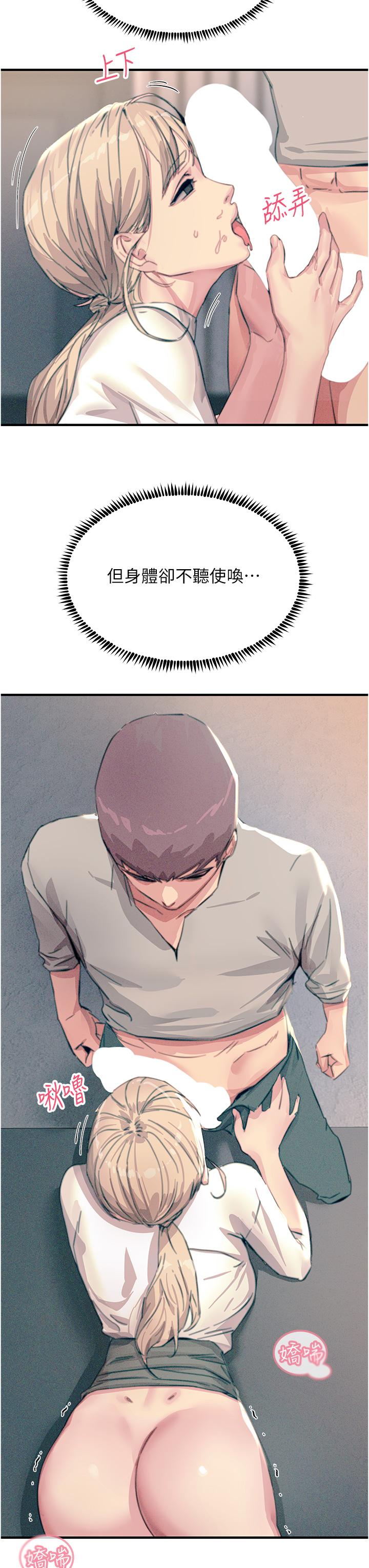 韩国漫画触电大师韩漫_触电大师-第57话-有多抱歉就含多深！在线免费阅读-韩国漫画-第16张图片