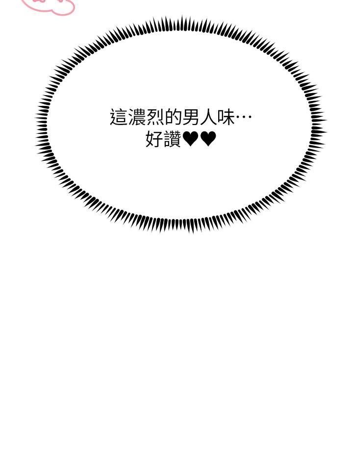 韩国漫画触电大师韩漫_触电大师-第57话-有多抱歉就含多深！在线免费阅读-韩国漫画-第17张图片