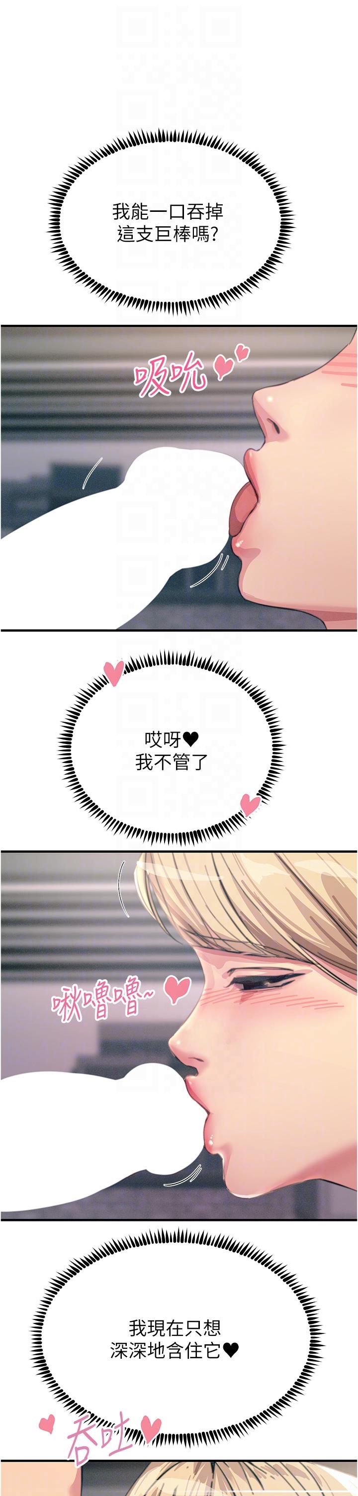 韩国漫画触电大师韩漫_触电大师-第57话-有多抱歉就含多深！在线免费阅读-韩国漫画-第18张图片