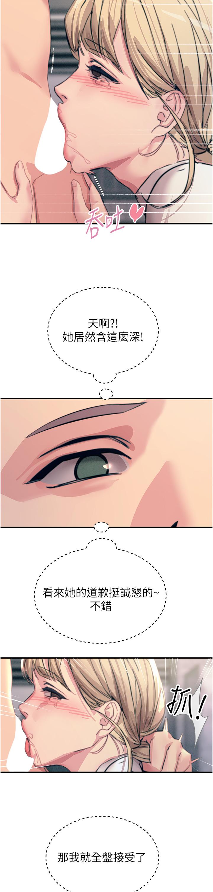 韩国漫画触电大师韩漫_触电大师-第57话-有多抱歉就含多深！在线免费阅读-韩国漫画-第19张图片