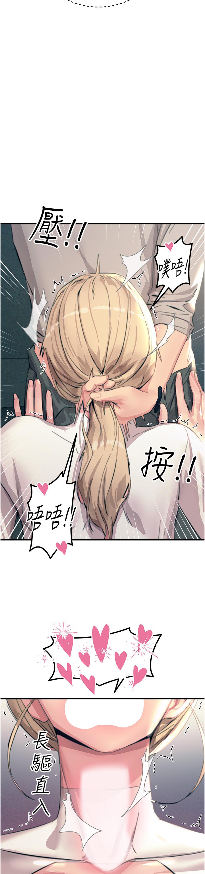 韩国漫画触电大师韩漫_触电大师-第57话-有多抱歉就含多深！在线免费阅读-韩国漫画-第20张图片