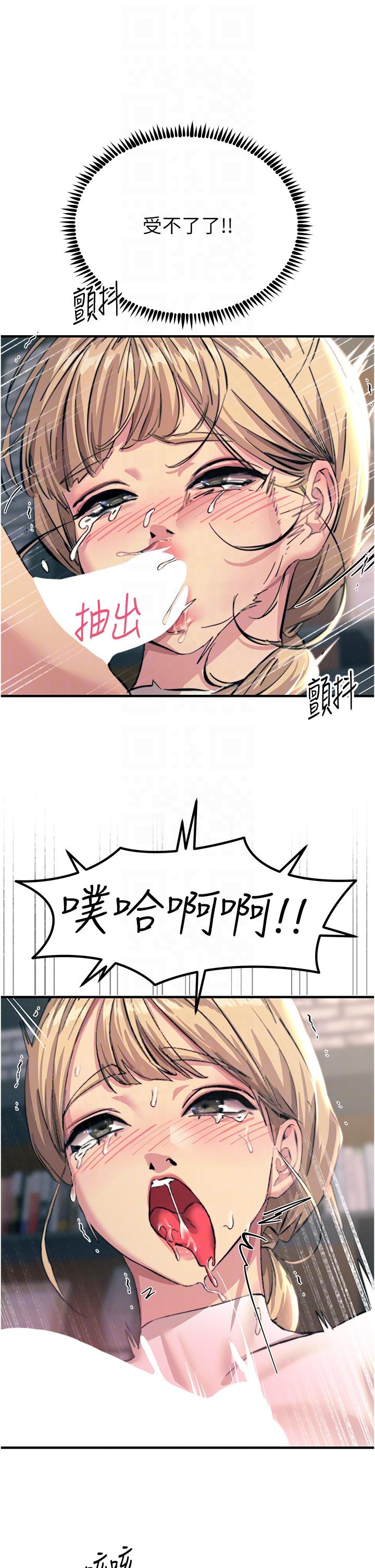 韩国漫画触电大师韩漫_触电大师-第57话-有多抱歉就含多深！在线免费阅读-韩国漫画-第22张图片