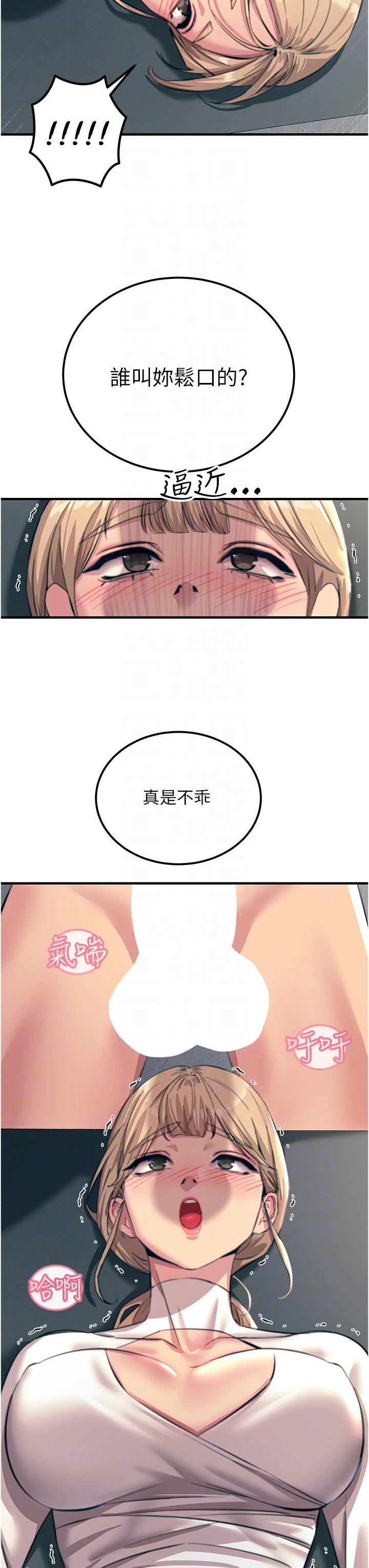 韩国漫画触电大师韩漫_触电大师-第57话-有多抱歉就含多深！在线免费阅读-韩国漫画-第24张图片