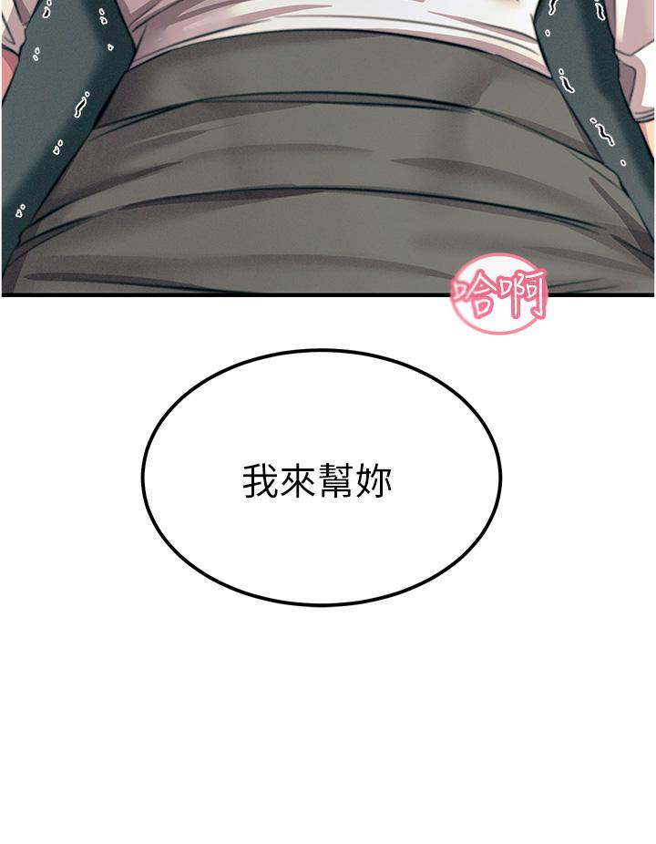 韩国漫画触电大师韩漫_触电大师-第57话-有多抱歉就含多深！在线免费阅读-韩国漫画-第25张图片