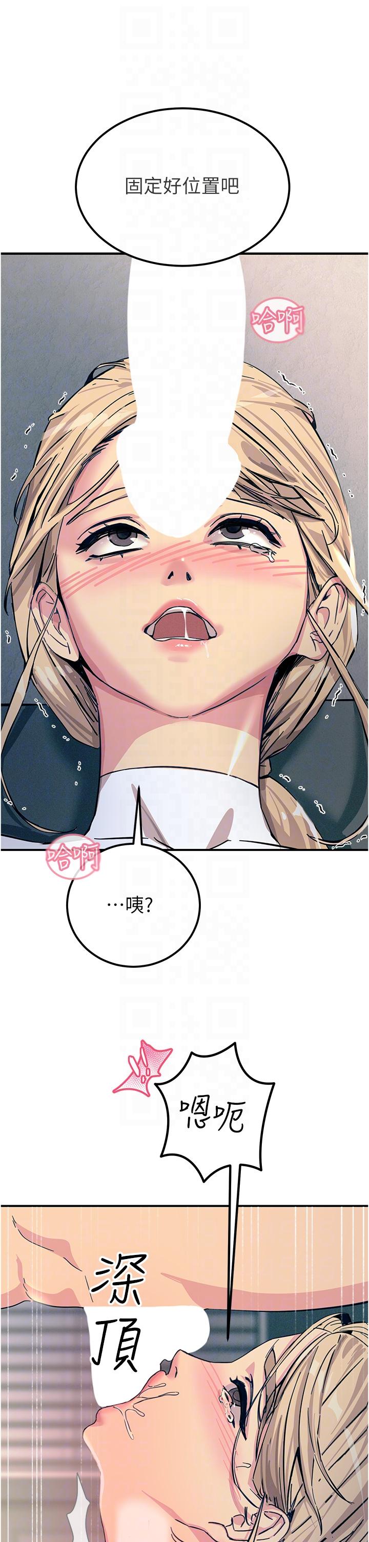 韩国漫画触电大师韩漫_触电大师-第57话-有多抱歉就含多深！在线免费阅读-韩国漫画-第26张图片