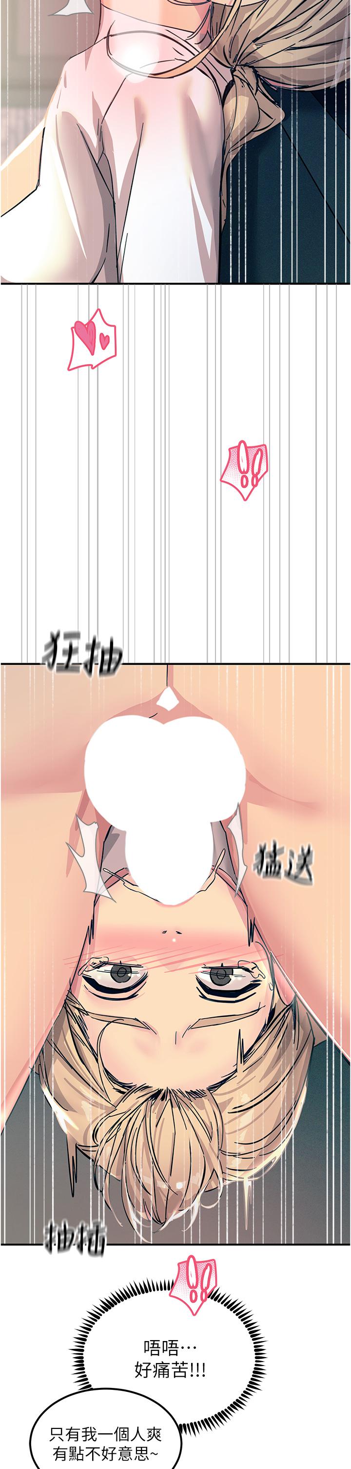 韩国漫画触电大师韩漫_触电大师-第57话-有多抱歉就含多深！在线免费阅读-韩国漫画-第27张图片