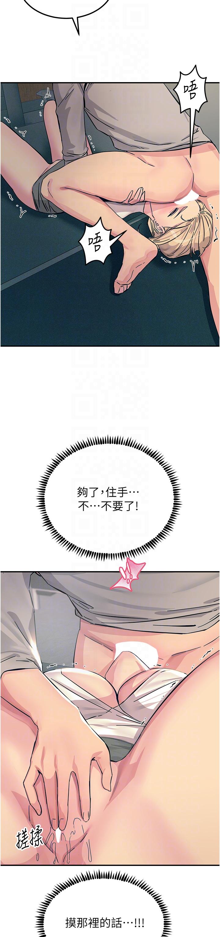 韩国漫画触电大师韩漫_触电大师-第57话-有多抱歉就含多深！在线免费阅读-韩国漫画-第28张图片