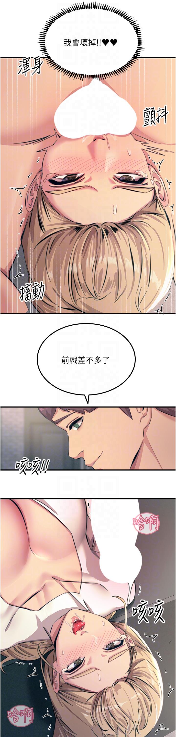 韩国漫画触电大师韩漫_触电大师-第57话-有多抱歉就含多深！在线免费阅读-韩国漫画-第30张图片